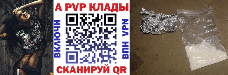 APVP Crystall  Купить  Дагестанские Огни 