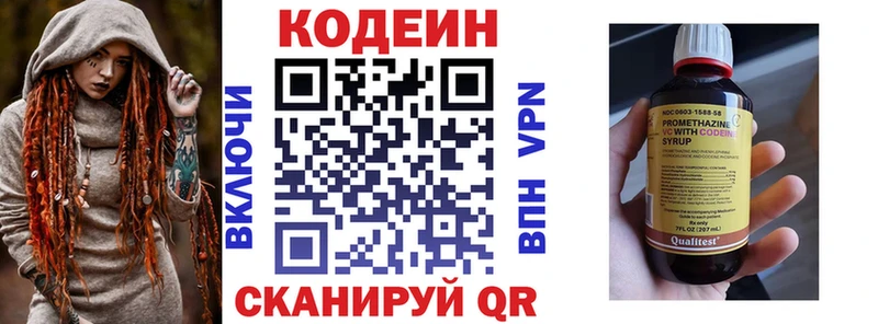 Купить где Дагестанские Огни Кодеин Purple Drank