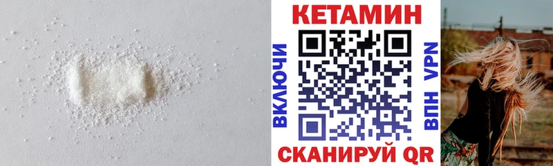 КЕТАМИН VHQ  Купить где  Дагестанские Огни 