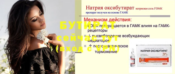 мяу мяу кристалл Каменка