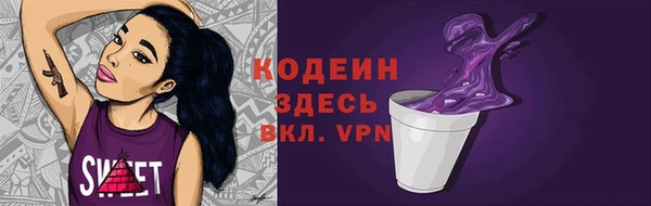 мяу мяу кристалл Каменка
