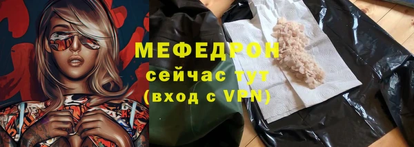 мяу мяу кристалл Каменка