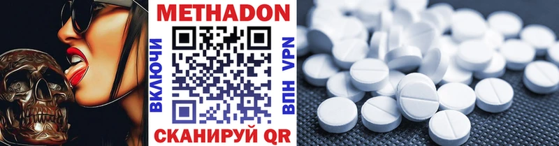 МЕТАДОН VHQ  Купить закладки  Дагестанские Огни 